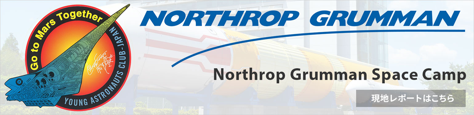 Northlop Grumman Space Camp