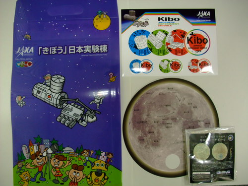 第2回「宇宙」まなびの証プレゼント