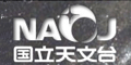 国立天文台
