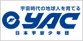 日本宇宙少年団